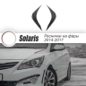 Накладки на фары (реснички) для Hyundai Solaris HS-1 рестайлинг (2014-2016) купить недорого с доставкой в Курган
