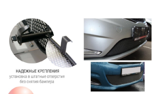 Защита радиатора "Standart" Kia Rio (2012-2015) верх, чёрная купить недорого с доставкой в Курган