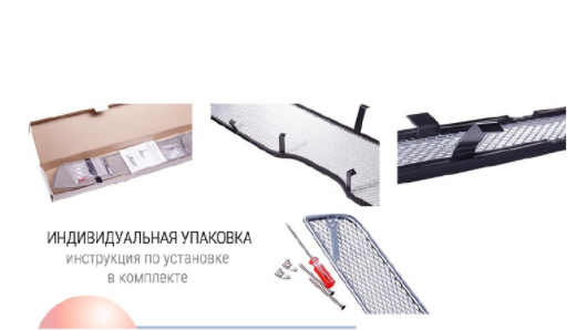 Защита радиатора "Standart" B@3 2192, 2194 "L@DA K@lin@ 2" чёрная купить недорого с доставкой в Курган
