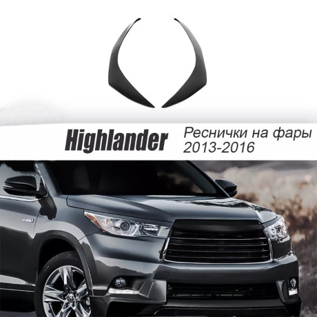 Накладки на фары (реснички) для Toyota Highlander (3 gen)(2013-2016) купить недорого с доставкой в Курган