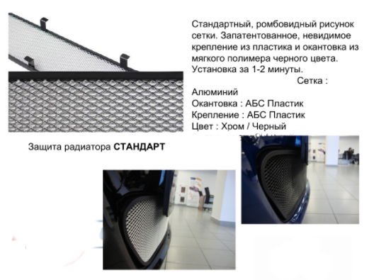 защита радиатора "standart" l@da x-ray, XR@Y cross верх, чёрная купить недорого с доставкой в Курган