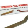 Ключ для натяжения ремня привода ГРМ B@3 2112 (67.7812-9569) купить недорого с доставкой в Курган